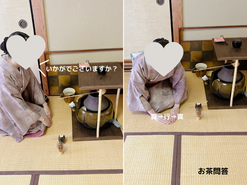 【中置】五行棚の濃茶点前/裏千家茶道