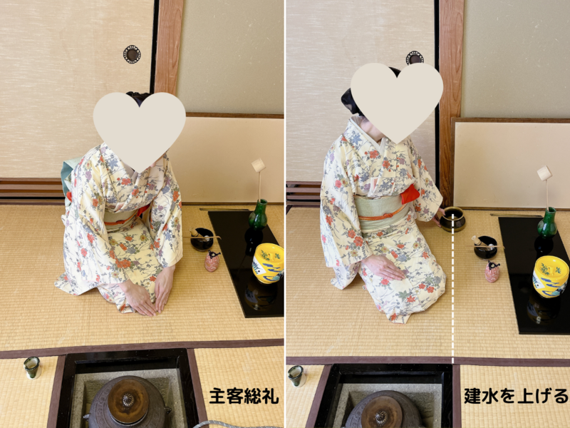 【炉】長板総荘の濃茶点前/裏千家茶道