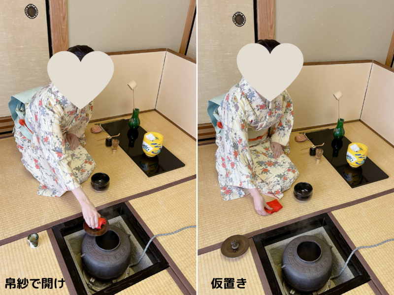 【炉】長板総荘の濃茶点前/裏千家茶道