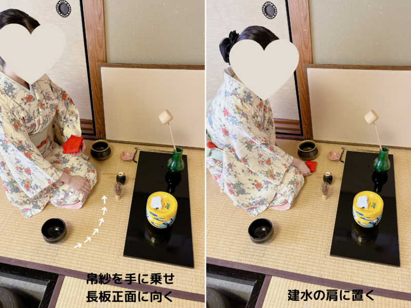 【炉】長板総荘の濃茶点前/裏千家茶道