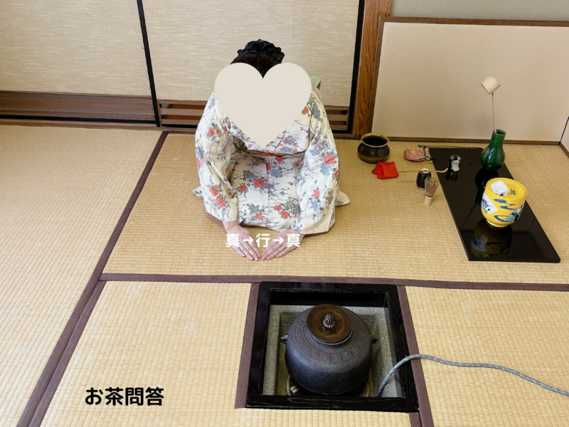炉】長板総荘の濃茶点前/裏千家茶道 - ミッチとしずばぁばのお茶談義