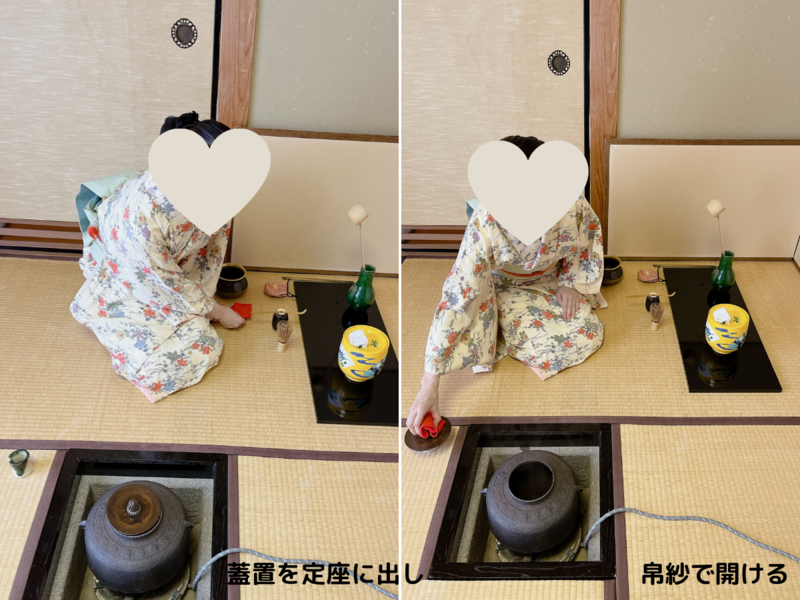 炉】長板総荘の濃茶点前/裏千家茶道 - ミッチとしずばぁばのお茶談義