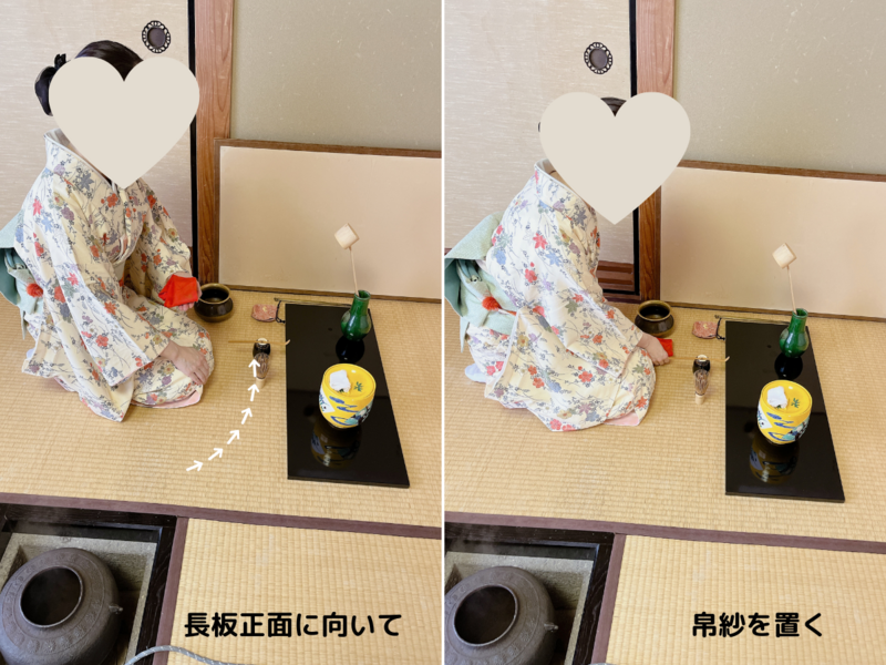 【炉】長板総荘の濃茶点前/裏千家茶道