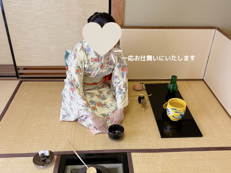 【炉】長板総荘の濃茶点前/裏千家茶道