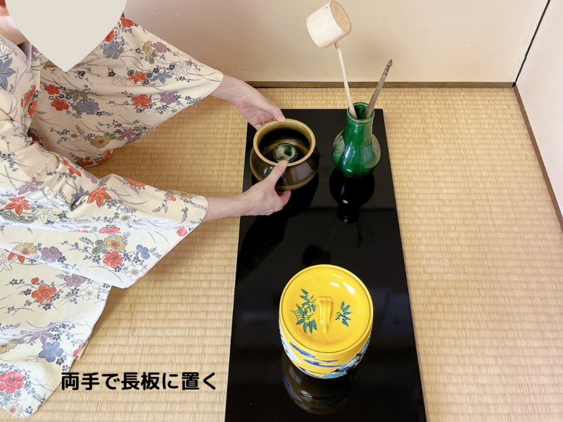 【炉】長板総荘の濃茶点前/裏千家茶道