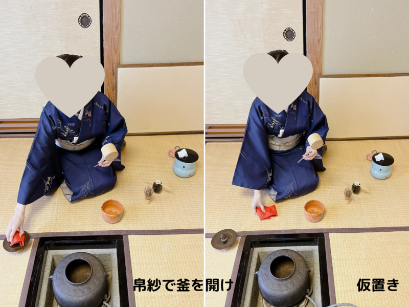【炉の濃茶】中蓋について/裏千家茶道