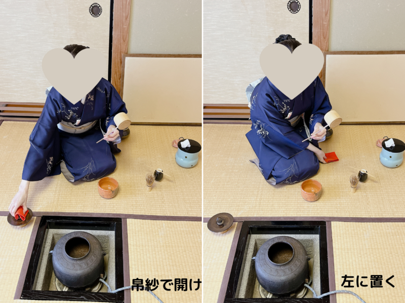 【炉の濃茶】中蓋について/裏千家茶道