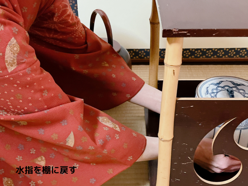 水次やかんの使い方・口蓋の扱い方（裏千家茶道） - ミッチとし