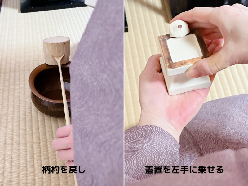 七種の蓋置の扱い方②（五徳・一閑人・栄螺）／裏千家茶道 - ミッチ