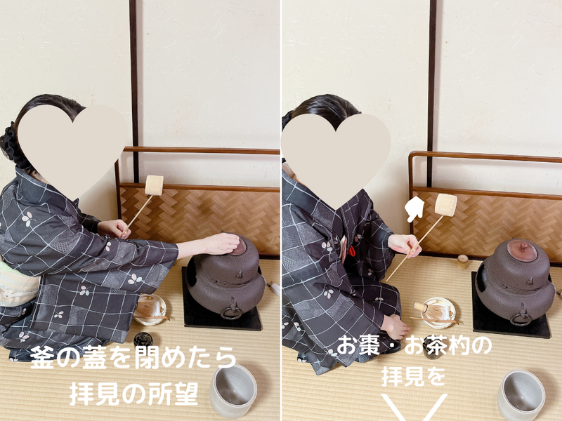 葉蓋(はぶた)点前/裏千家茶道 夏のお点前 - ミッチとしずばぁ 葉蓋(はぶた)点前/裏千家茶道 夏のお点前 - ミッチとしずばぁ