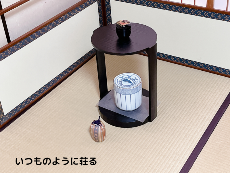 【炉】重茶碗（かさねちゃわん）のお点前手順