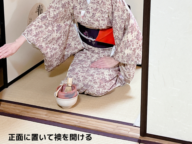 【炉】重茶碗（かさねちゃわん）のお点前手順