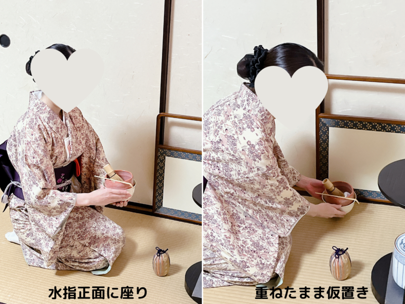 【炉】重茶碗（かさねちゃわん）のお点前手順