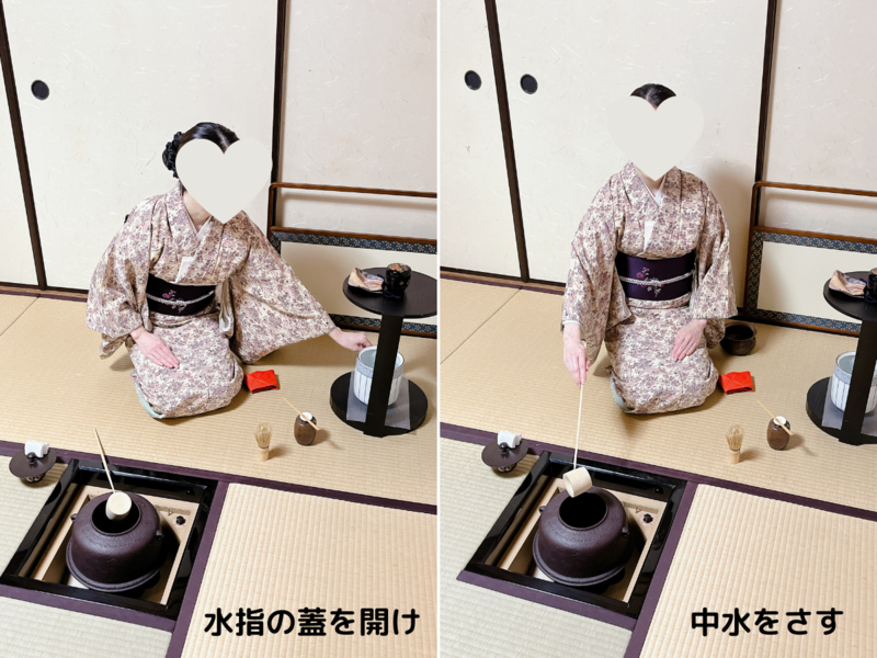 【炉】重茶碗（かさねちゃわん）のお点前手順