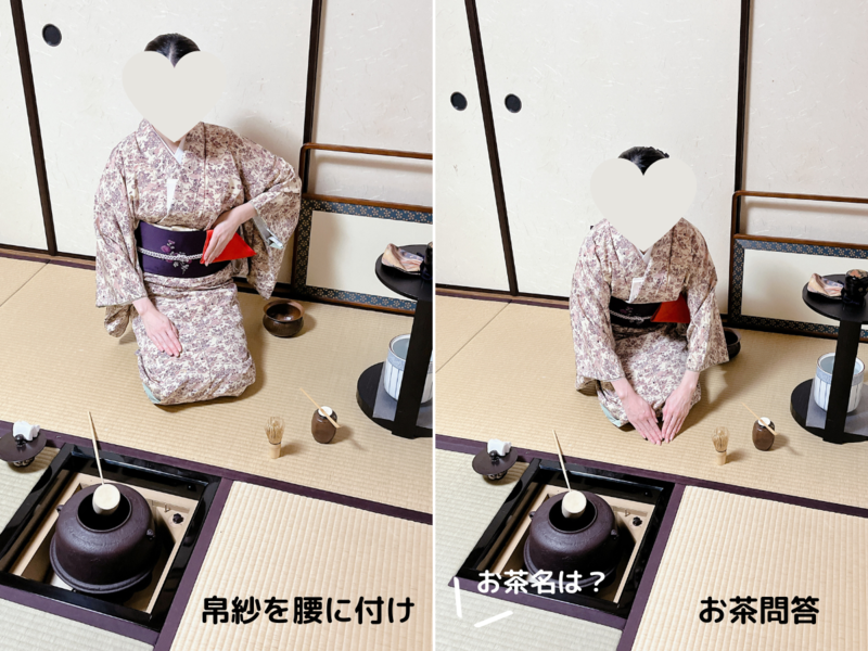 【炉】重茶碗（かさねちゃわん）のお点前手順