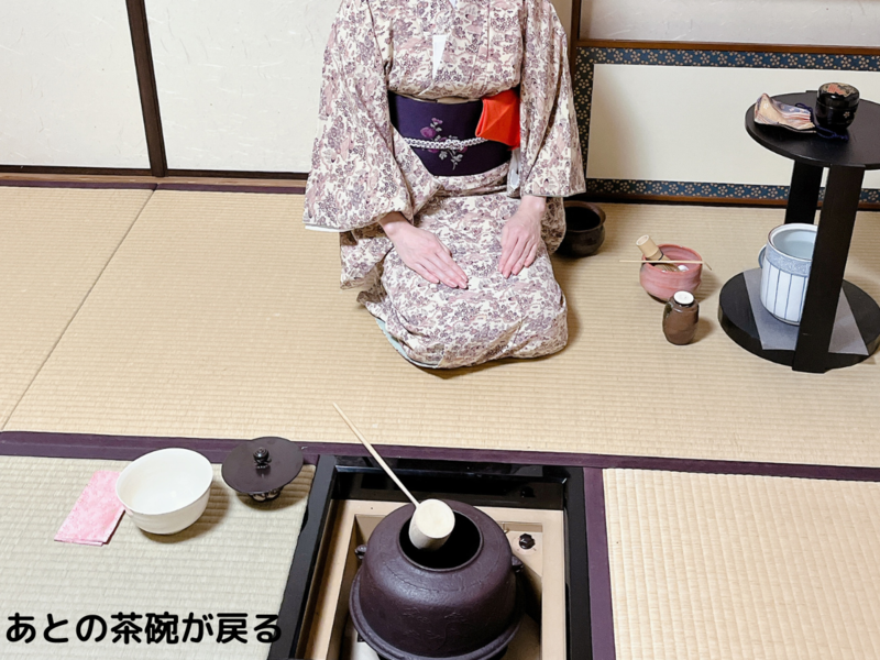 【炉】重茶碗（かさねちゃわん）のお点前手順