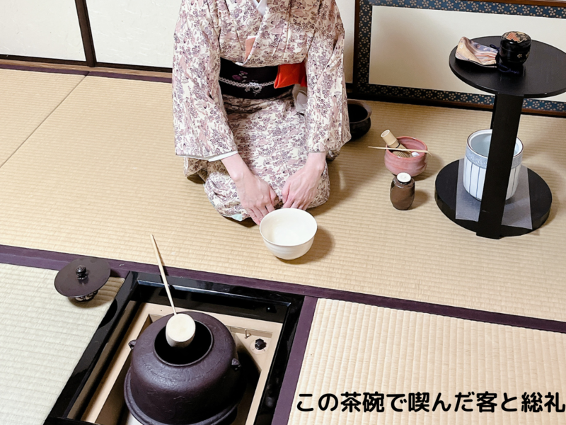 【炉】重茶碗（かさねちゃわん）のお点前手順