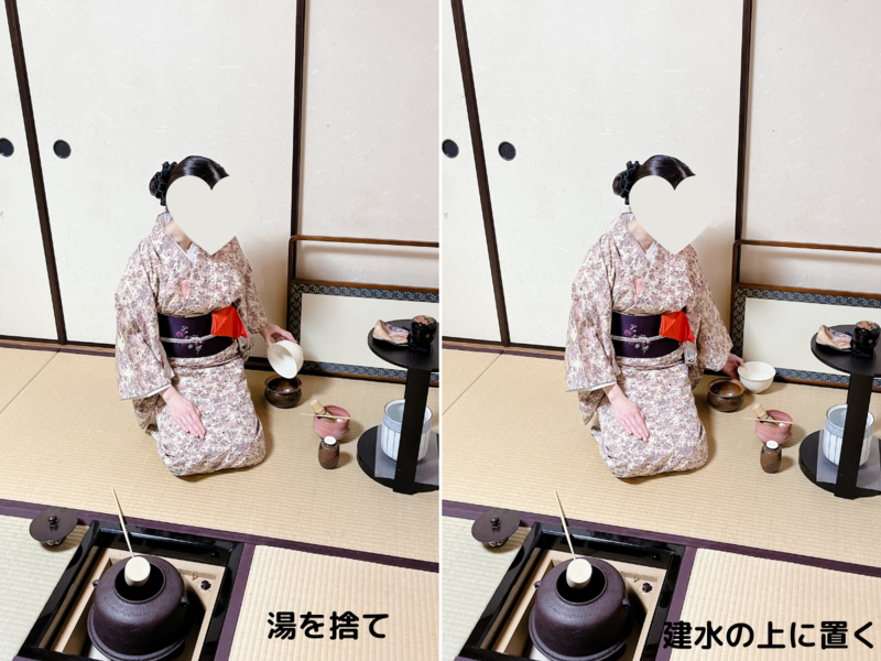 【炉】重茶碗（かさねちゃわん）のお点前手順