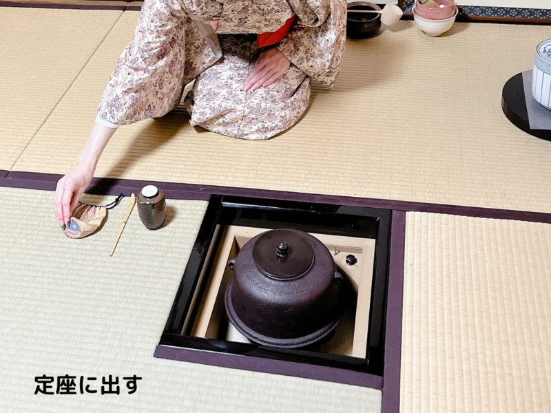 【炉】重茶碗（かさねちゃわん）のお点前手順