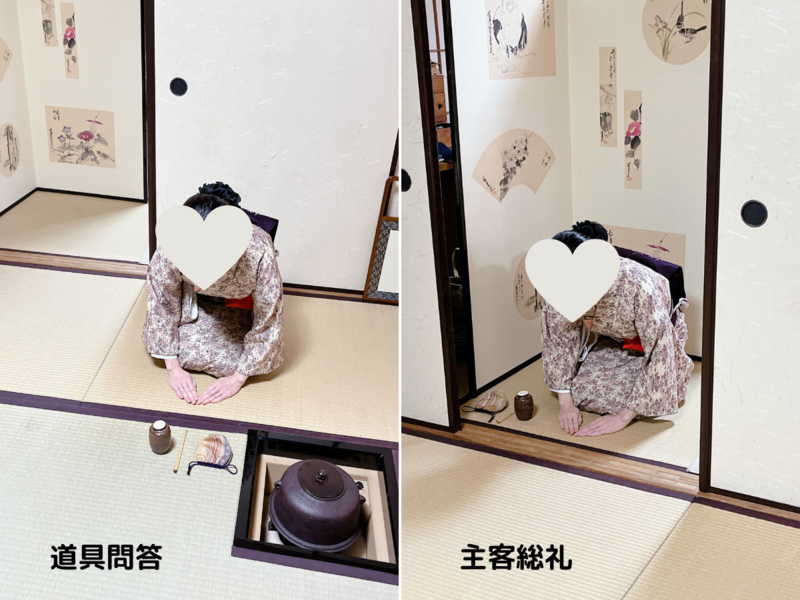 【炉】重茶碗（かさねちゃわん）のお点前手順