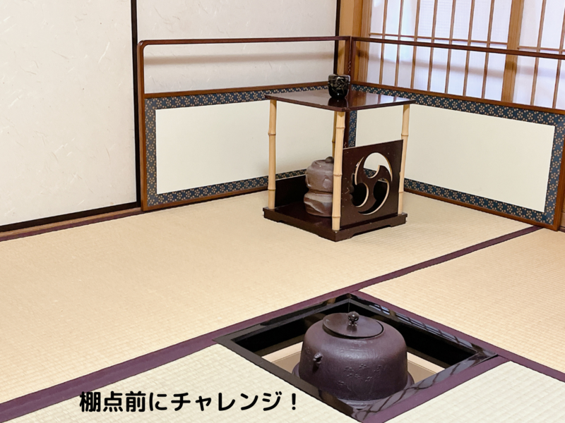 【第10回】2025年2月のお茶道場(裏千家茶道教室)