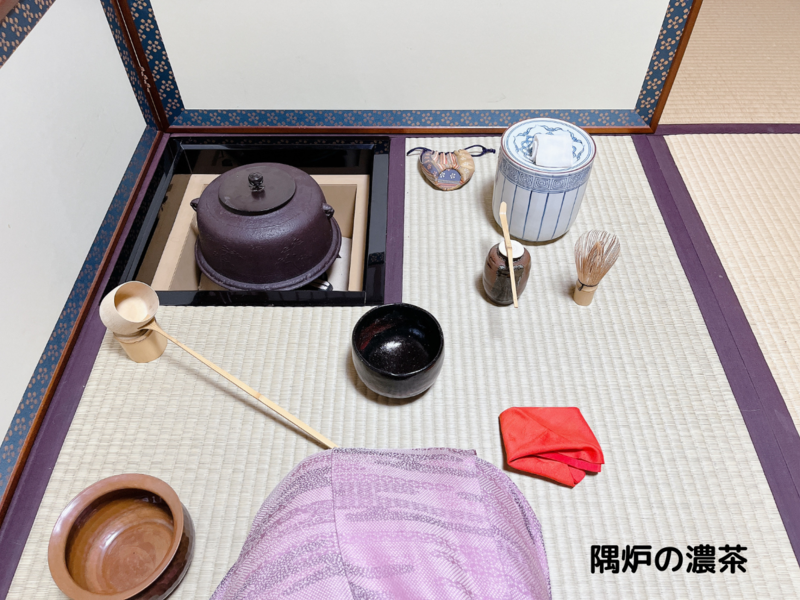 八炉様 八炉】隅炉の濃茶点前（本勝手）/裏千家茶道 - ミッチとしずばぁ