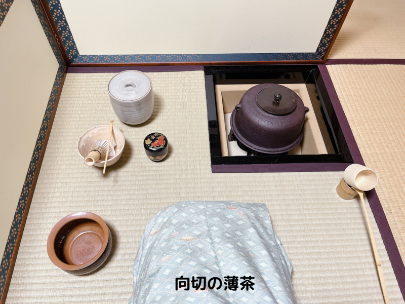 【八炉】向切の薄茶点前(本勝手)/裏千家茶道