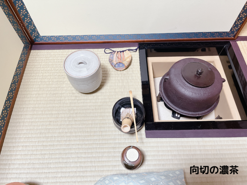 八炉様 八炉】向切の濃茶点前(本勝手)/裏千家茶道 - ミッチとしずばぁ