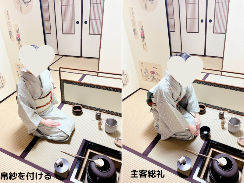 【八炉】向切の濃茶点前(本勝手)/裏千家茶道