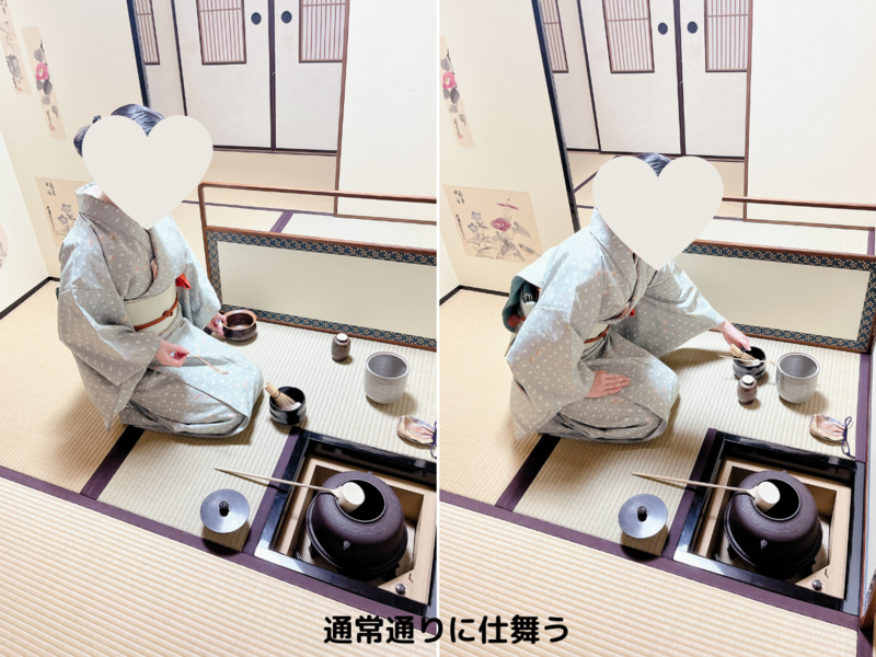 【八炉】向切の濃茶点前(本勝手)/裏千家茶道