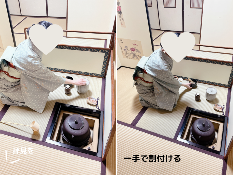 八炉】向切の濃茶点前（本勝手）/裏千家茶道 - ミッチとしずばぁ