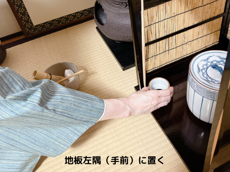 吉野棚の扱い方・荘り方(裏千家茶道)