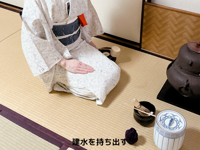 【風炉】大津袋のお点前/裏千家茶道