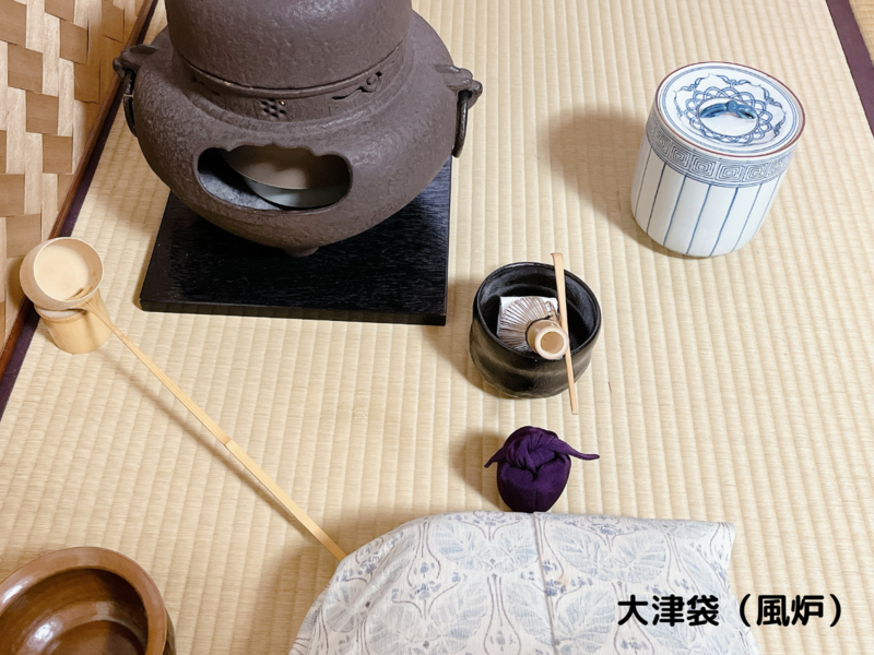 【風炉】大津袋のお点前/裏千家茶道