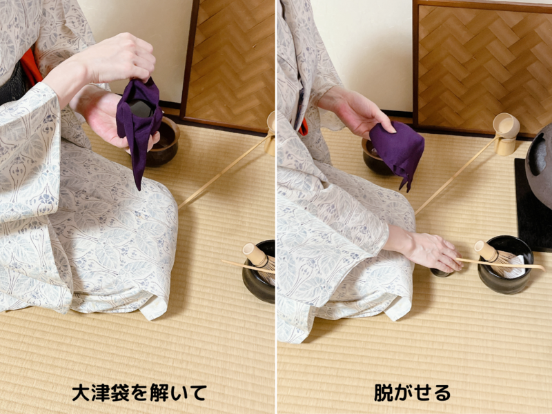 【風炉】大津袋のお点前/裏千家茶道