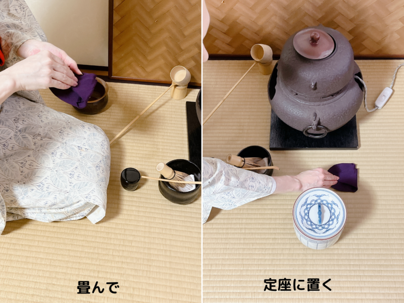 【風炉】大津袋のお点前/裏千家茶道
