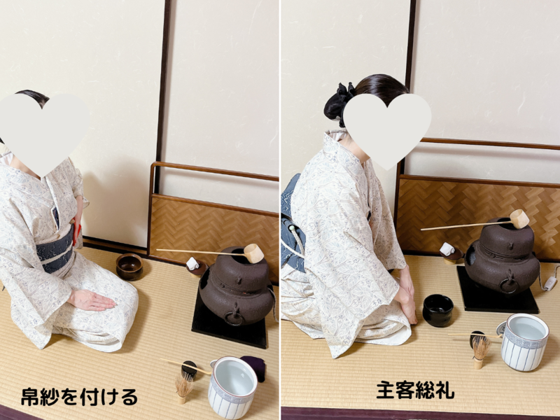 【風炉】大津袋のお点前/裏千家茶道