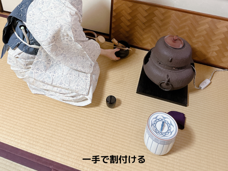 【風炉】大津袋のお点前/裏千家茶道