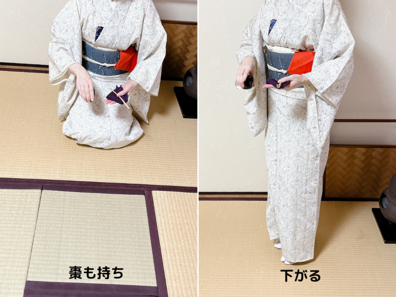 【風炉】大津袋のお点前/裏千家茶道