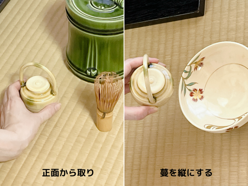 四滴（してき）茶入の扱い方/裏千家茶道 - ミッチとしずばぁばのお茶談義