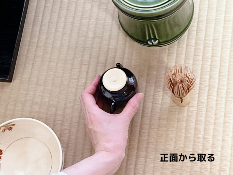四滴（してき）茶入の扱い方/裏千家茶道 - ミッチとしずばぁばのお茶談義