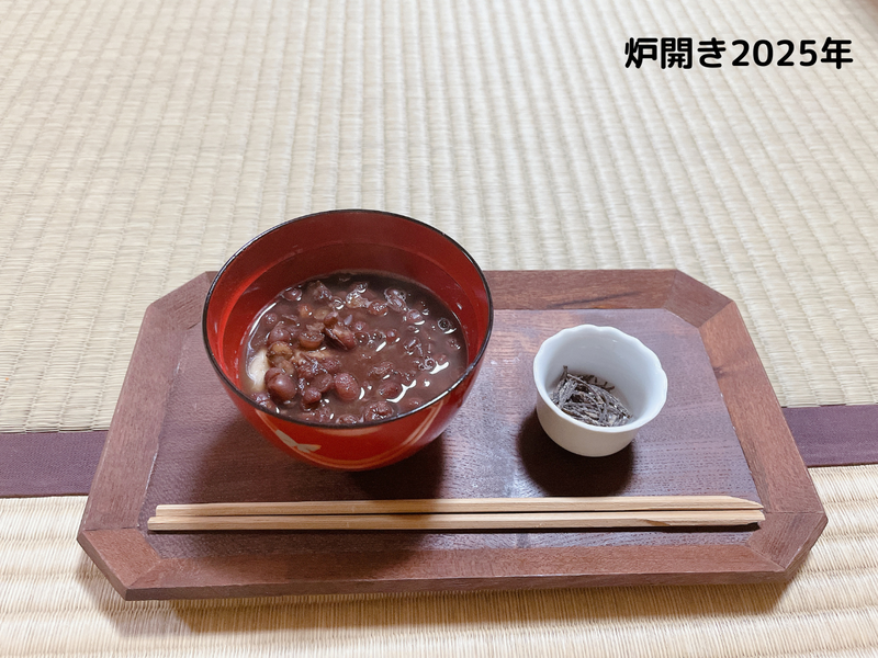 【第19回】2025年11月のお茶道場（裏千家茶道教室）