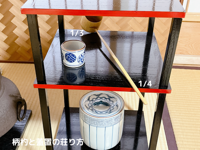 更好棚（こうこうだな）の扱い方｜棗・柄杓・蓋置の荘り方まとめ