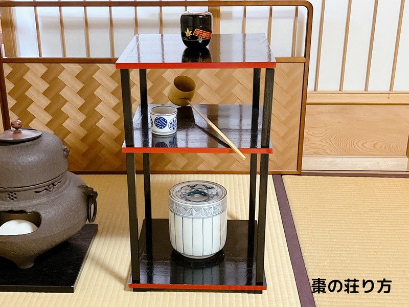 更好棚（こうこうだな）の扱い方｜棗・柄杓・蓋置の荘り方まとめ
