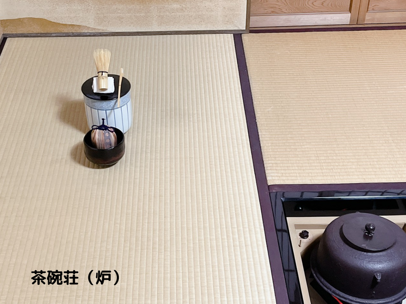 【炉】茶碗荘り(濃茶)のお点前/裏千家茶道