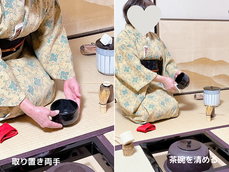 【炉】茶碗荘り(濃茶)のお点前/裏千家茶道