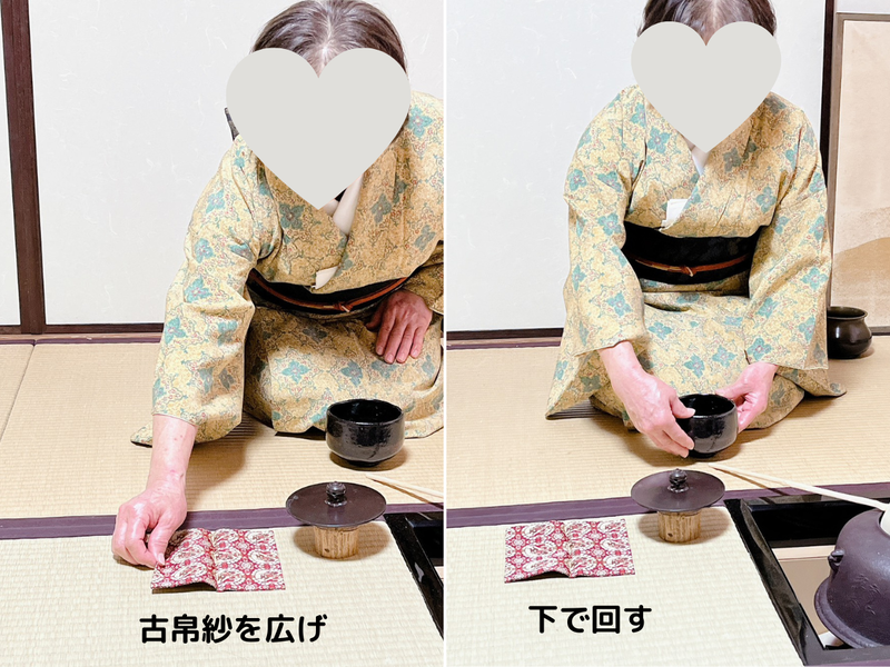 【炉】茶碗荘り(濃茶)のお点前/裏千家茶道