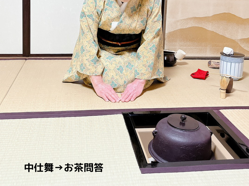 【炉】茶碗荘り(濃茶)のお点前/裏千家茶道