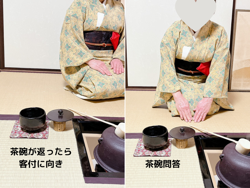 【炉】茶碗荘り(濃茶)のお点前/裏千家茶道