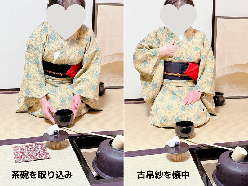 【炉】茶碗荘り(濃茶)のお点前/裏千家茶道